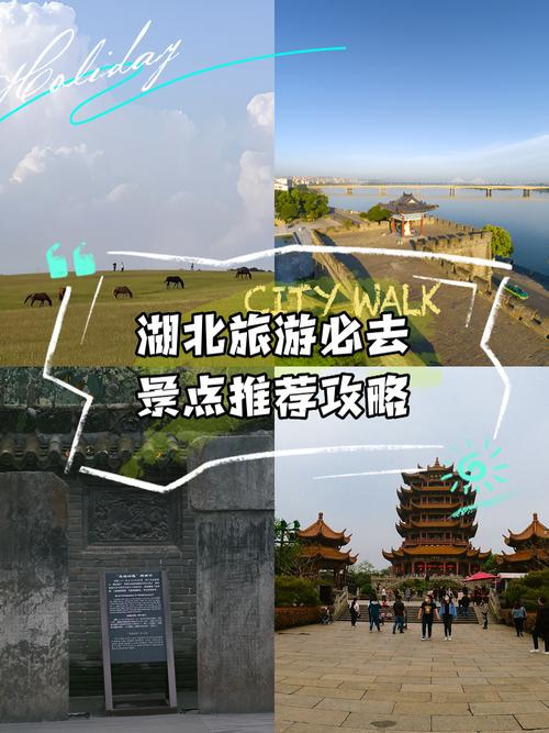 湖北有哪些必打卡的旅游景点?-第3张图片-星月文旅 湖北有哪些必打卡的旅游景点?-第3张图片-星月文旅