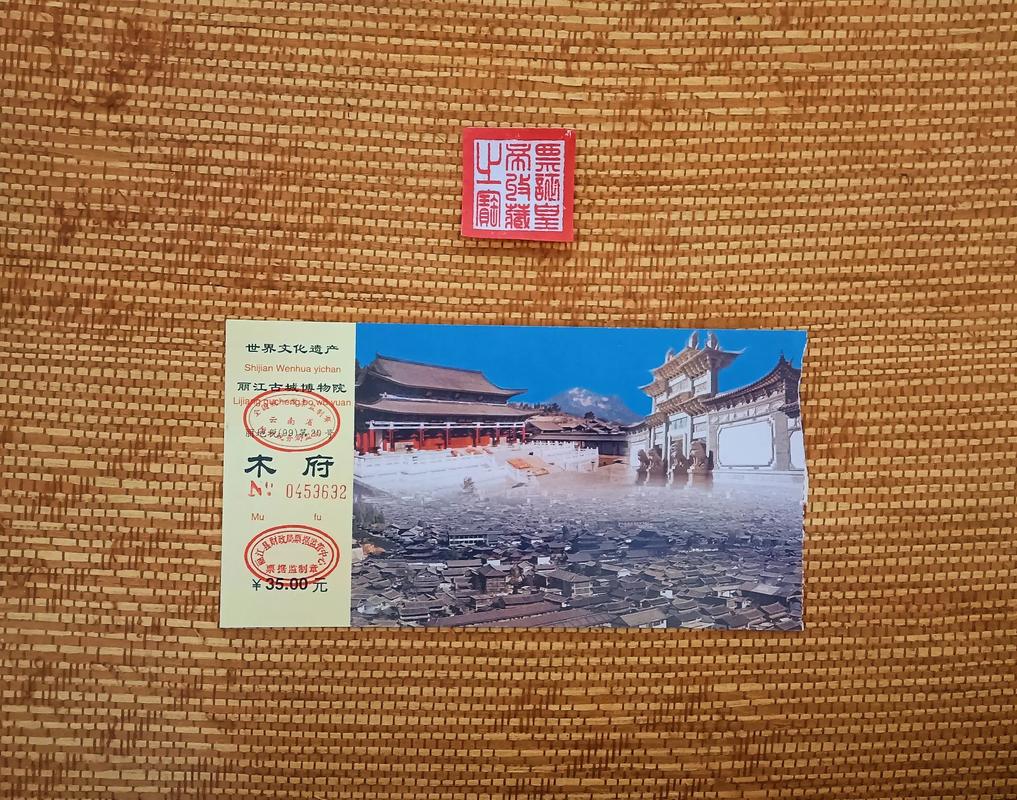 丽江木府自驾游门票团购哪里最划算？-第1张图片-星月文旅