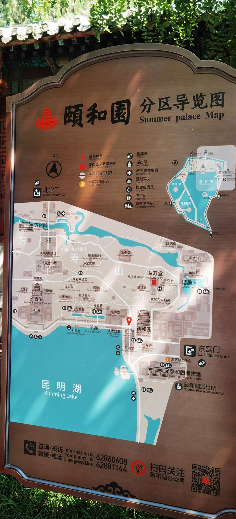 颐和园2025年怎么玩最省心省力？-第1张图片-星月文旅