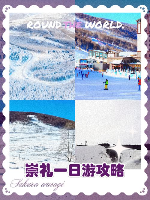 崇礼周边有哪些必打卡旅游地？-第1张图片-星月文旅