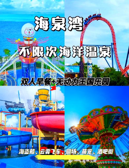 海泉湾万人自驾游怎么玩？攻略看这里！-第3张图片-星月文旅