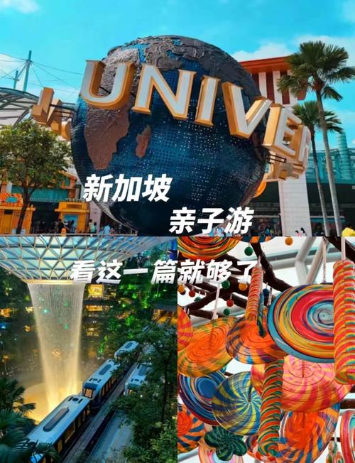 新加坡小学游怎么玩才有趣？-第2张图片-星月文旅