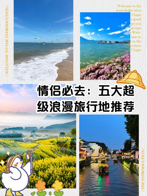 情侣国内游，哪些景点最浪漫？-第3张图片-星月文旅