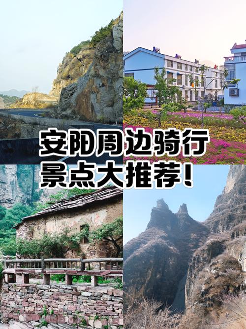 安阳周边城市有哪些必游景点？-第2张图片-星月文旅