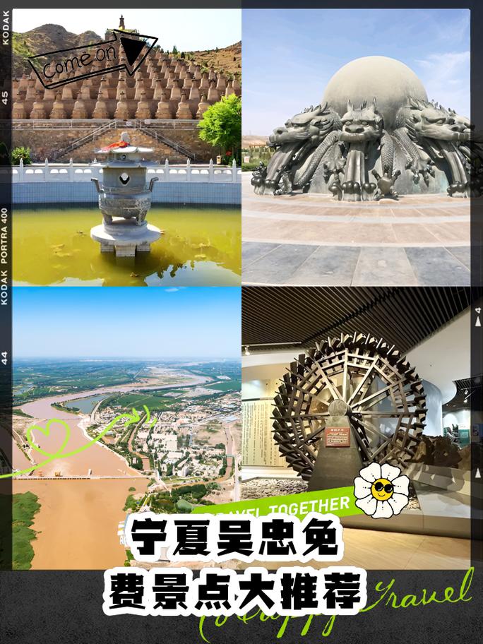 宁夏吴忠有哪些必游景点？-第1张图片-星月文旅