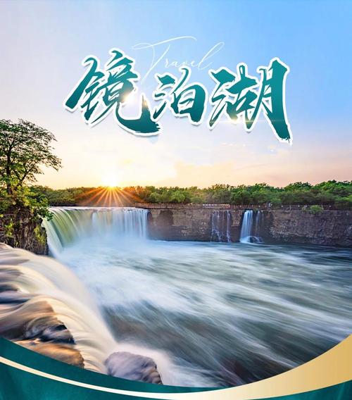 上海镜泊湖旅游怎么玩？-第1张图片-星月文旅