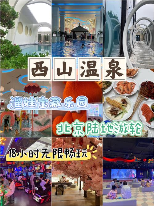 莲花温泉双人自驾游套票，包含哪些项目？-第1张图片-星月文旅