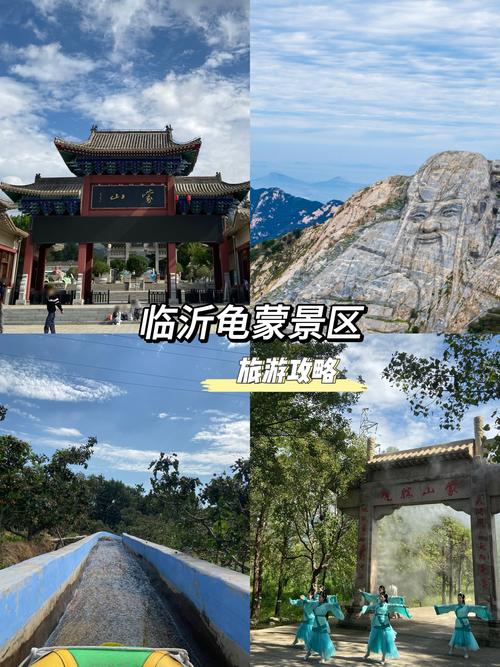 山东临沂周边有哪些好玩的景点？-第2张图片-星月文旅