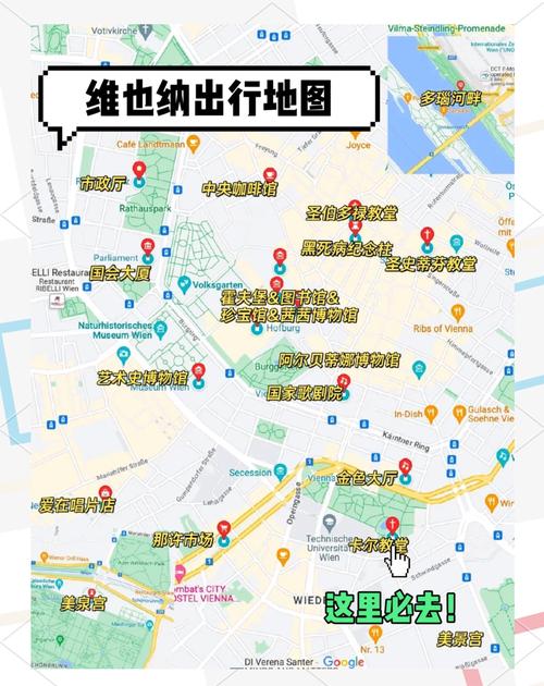 慕尼黑到维也纳怎么玩最省心？-第2张图片-星月文旅