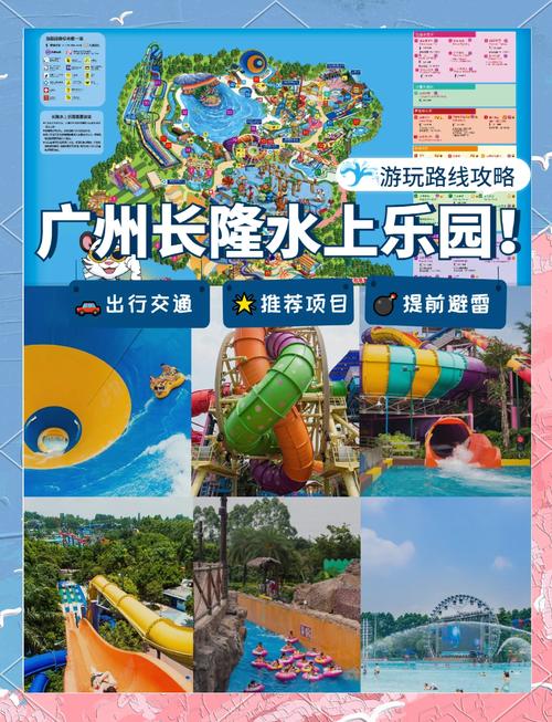 长隆水上乐园自驾游多少钱？-第2张图片-星月文旅