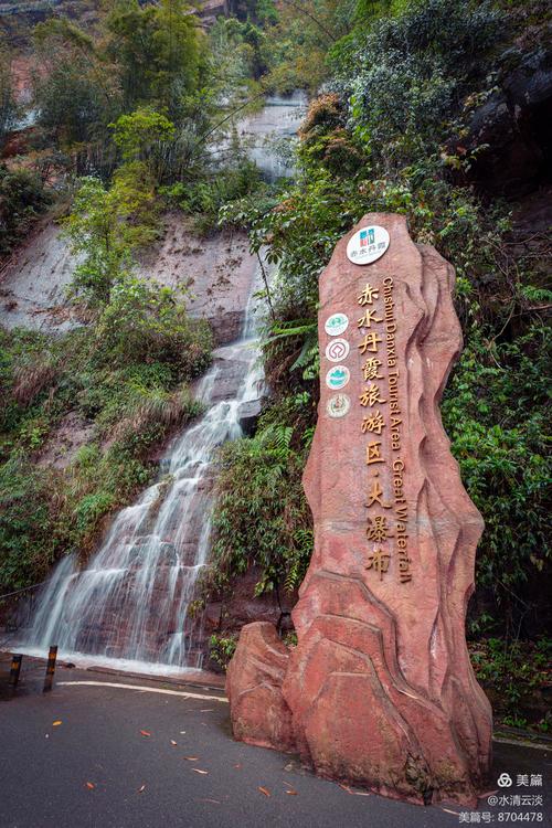 西安到赤水大瀑布自驾游怎么规划？-第3张图片-星月文旅