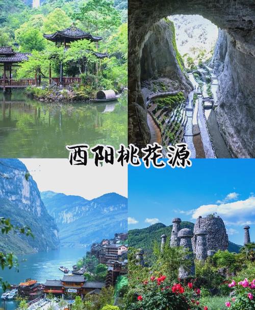 五一重庆周边自驾去哪儿玩?-第1张图片-星月文旅 五一重庆周边自驾去哪儿玩?-第1张图片-星月文旅