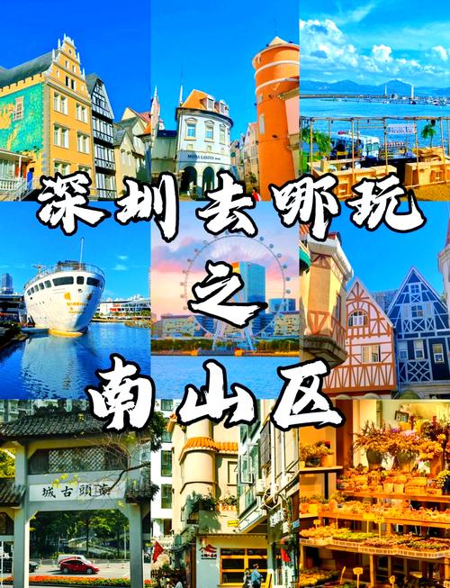 深圳哪些景点免费免票？-第2张图片-星月文旅
