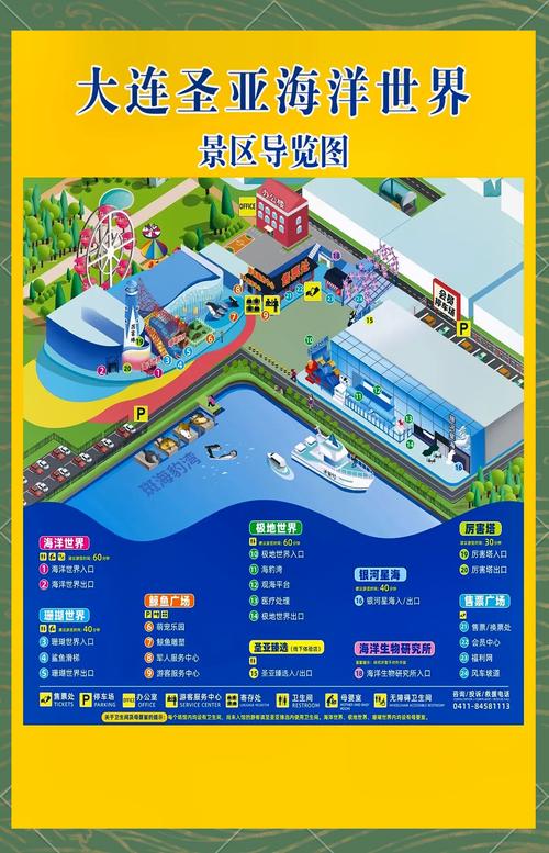 圣亚海洋世界自驾游怎么安排最省心？-第1张图片-星月文旅