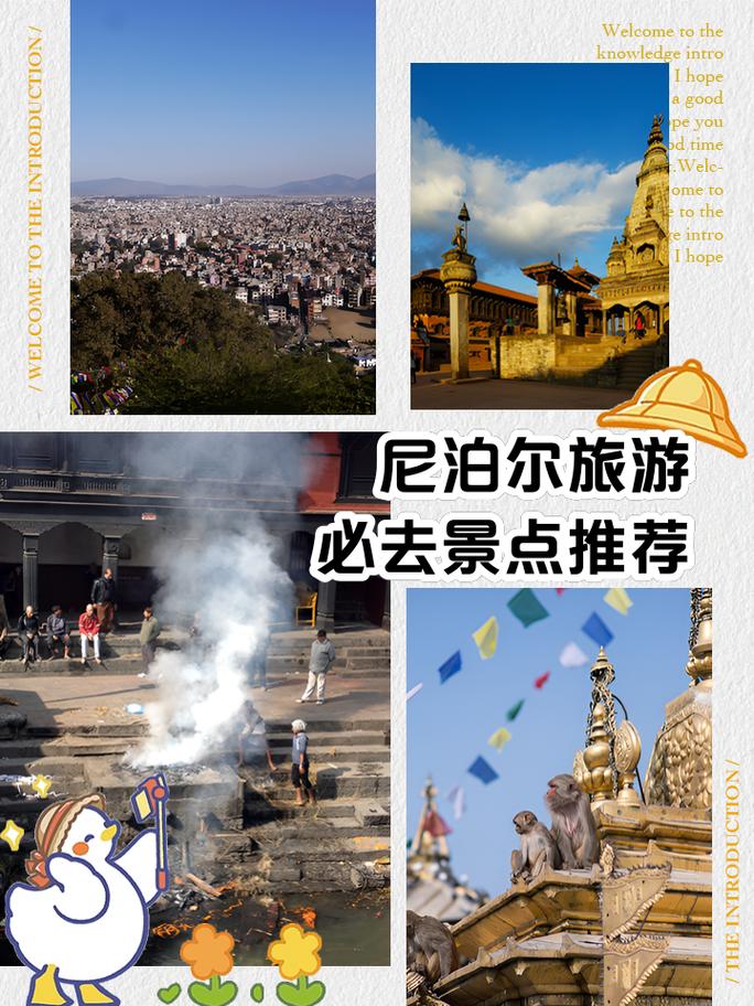 2025尼泊尔旅游怎么玩？攻略有哪些必打卡？-第2张图片-星月文旅