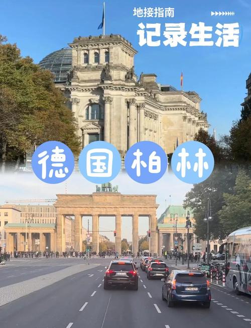 春节去德国旅游怎么玩最攻略？-第3张图片-星月文旅