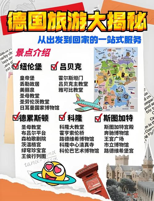 春节去德国旅游怎么玩最攻略？-第1张图片-星月文旅