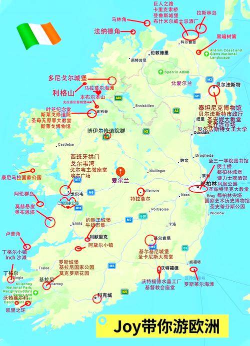 2025爱尔兰旅游怎么玩？必去景点+实用攻略？-第3张图片-星月文旅