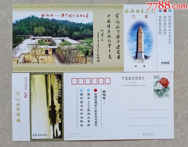 西柏坡门票价格是多少？-第2张图片-星月文旅