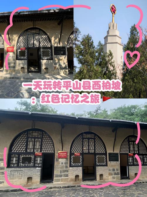 西柏坡门票价格是多少？-第3张图片-星月文旅