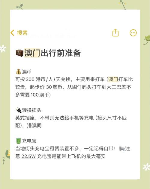 2025澳门旅游攻略，必打卡有哪些？-第2张图片-星月文旅