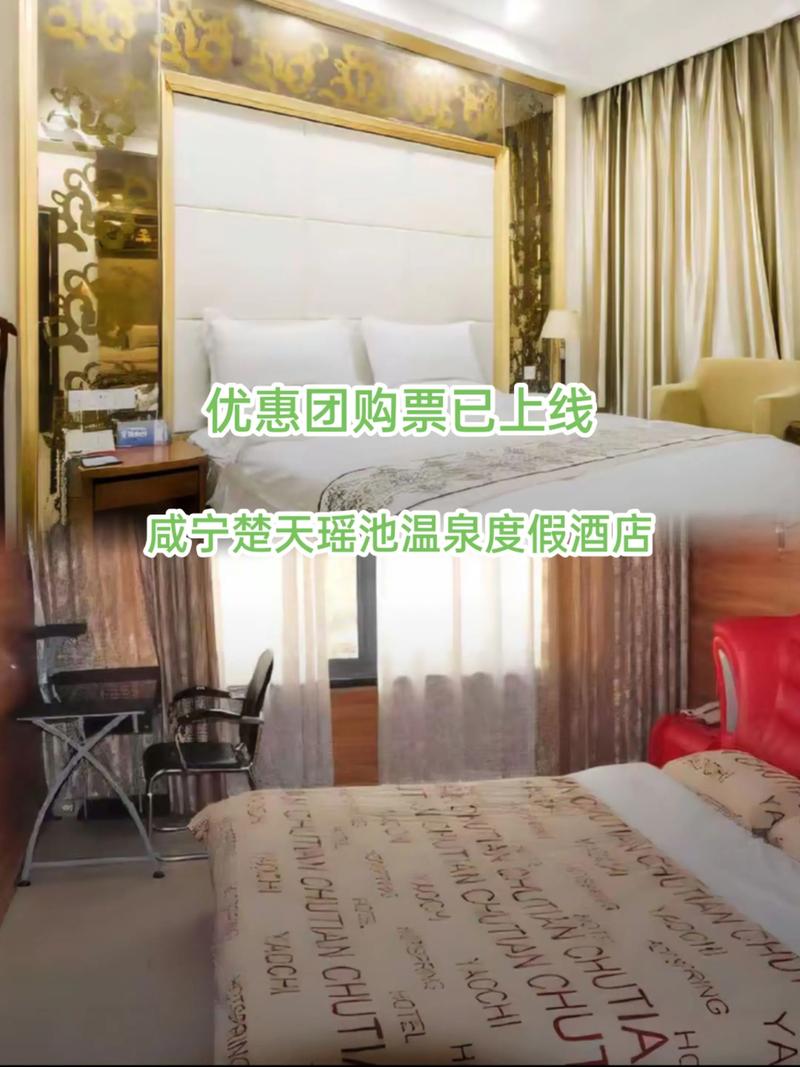 楚天瑶池温泉自驾游团购多少钱?-第2张图片-星月文旅 楚天瑶池温泉自驾游团购多少钱?-第2张图片-星月文旅