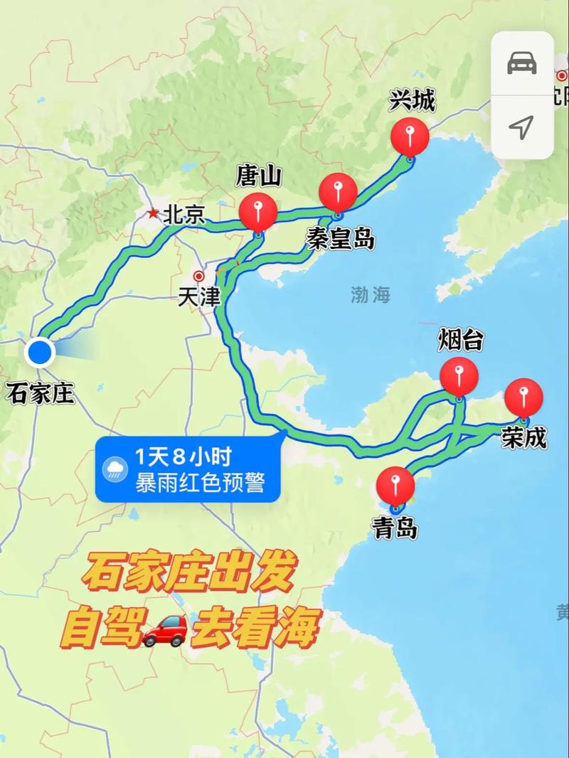 石家庄到威海自驾游路线怎么走？-第2张图片-星月文旅