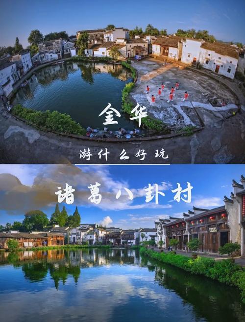 金华有哪些值得一玩的景点？-第1张图片-星月文旅