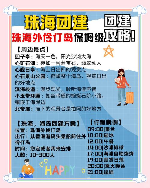 珠海外伶仃岛自驾怎么玩？-第3张图片-星月文旅