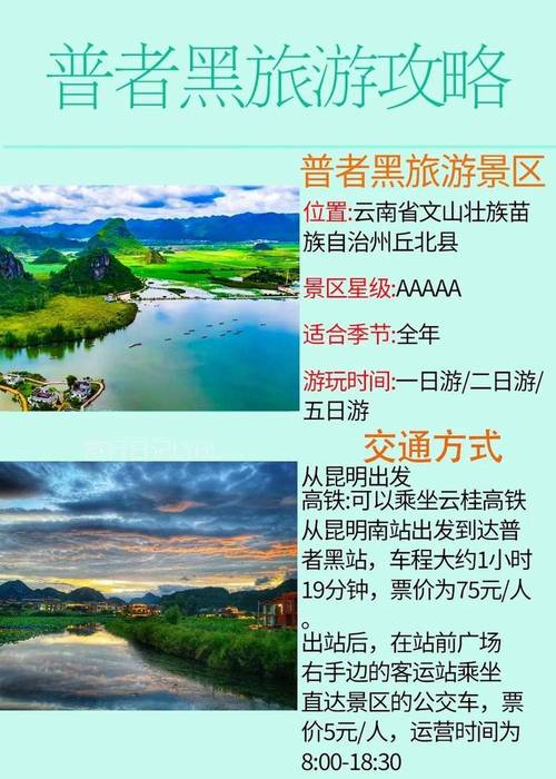 2025普者黑怎么玩？必打卡景点+攻略指南-第1张图片-星月文旅