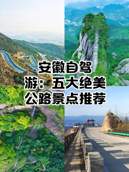 安徽自驾游哪几处最值得去？-第2张图片-星月文旅