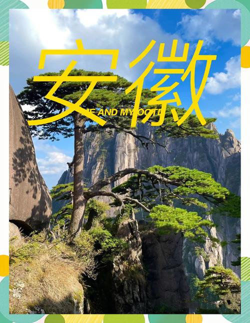 安徽自驾游哪几处最值得去？-第1张图片-星月文旅