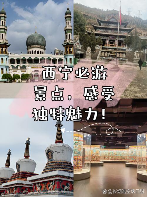 西宁周边哪些景点最值得一去？-第3张图片-星月文旅