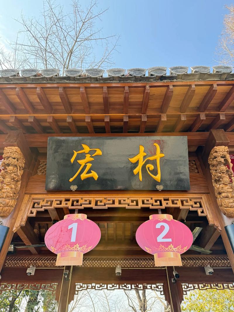 黄山宏村旅游怎么玩?攻略必看有哪些?-第1张图片-星月文旅 黄山宏村旅游怎么玩?攻略必看有哪些?-第1张图片-星月文旅