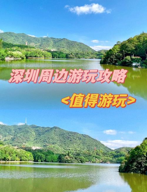 深圳周边3天自驾游去哪玩？-第1张图片-星月文旅