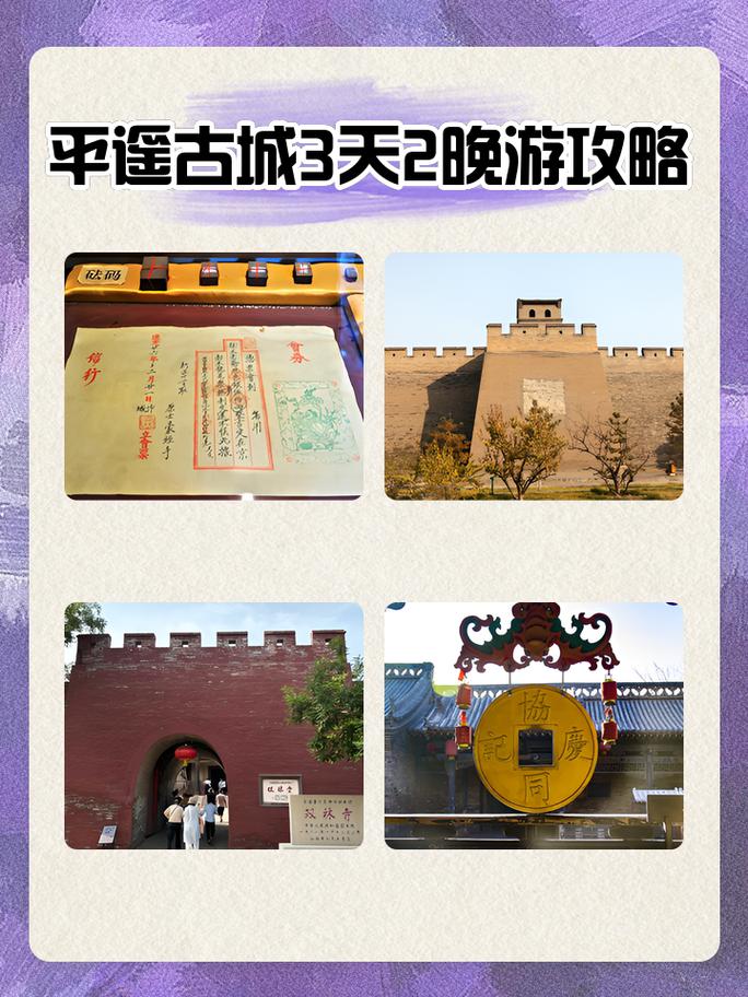 平遥古城双人自驾游套票值多少钱？-第1张图片-星月文旅