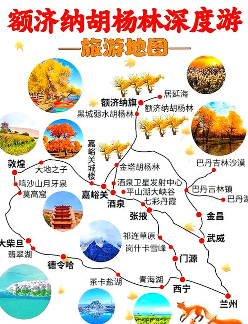 兰州额济纳旗怎么玩？攻略有哪些必去景点？-第1张图片-星月文旅