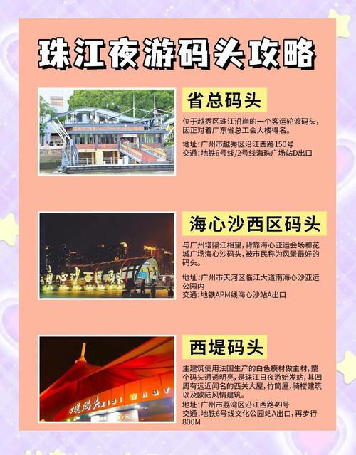 珠江夜游自驾门票团购价多少？-第1张图片-星月文旅