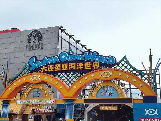 圣亚海洋世界自驾游怎么玩最省心？-第3张图片-星月文旅