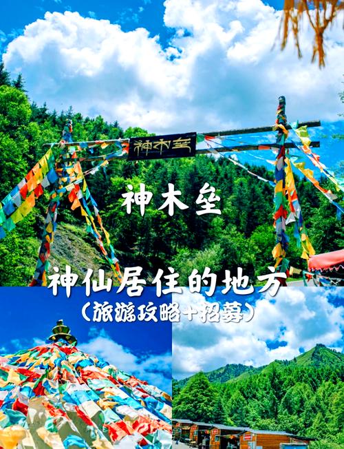 成都到神木垒自驾游怎么走？-第3张图片-星月文旅