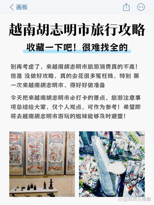 河内胡志明怎么玩？必打卡攻略有哪些？-第2张图片-星月文旅