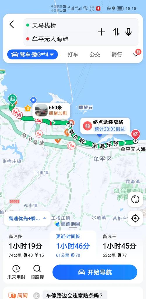 石家庄到烟台自驾游攻略有哪些要点？-第2张图片-星月文旅