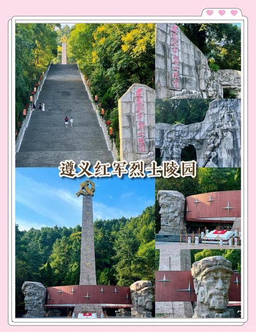 遵义自由行攻略怎么规划？-第1张图片-星月文旅