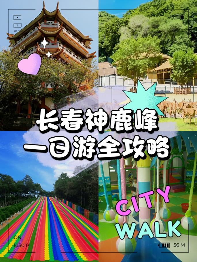 长春周边哪些景点值得一游？-第1张图片-星月文旅