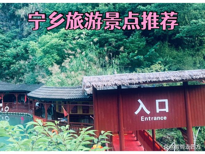 湖南宁乡旅游景点哪些最值得去？-第3张图片-星月文旅