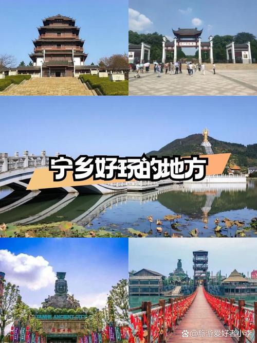 湖南宁乡旅游景点哪些最值得去？-第2张图片-星月文旅