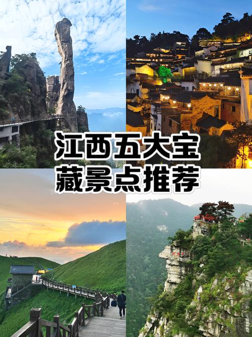 江西有哪些必打卡的旅游景点？-第1张图片-星月文旅