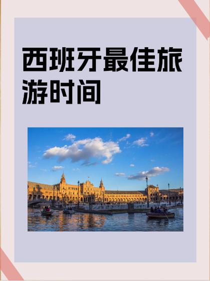 西班牙5天怎么玩？经典路线+避坑指南-第3张图片-星月文旅
