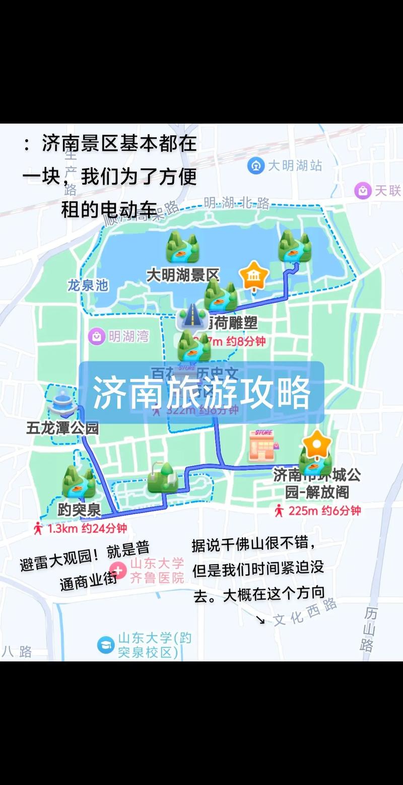 济南自由行怎么玩？必去景点和路线攻略？-第2张图片-星月文旅