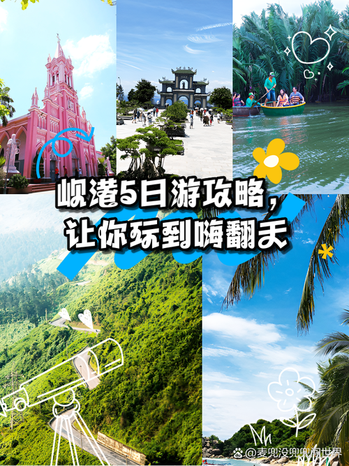 岘港自由行怎么玩？攻略有哪些必打卡？-第1张图片-星月文旅